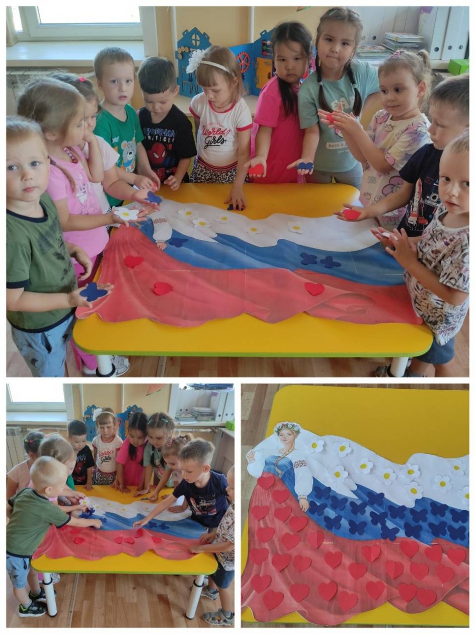 "День флага России"
