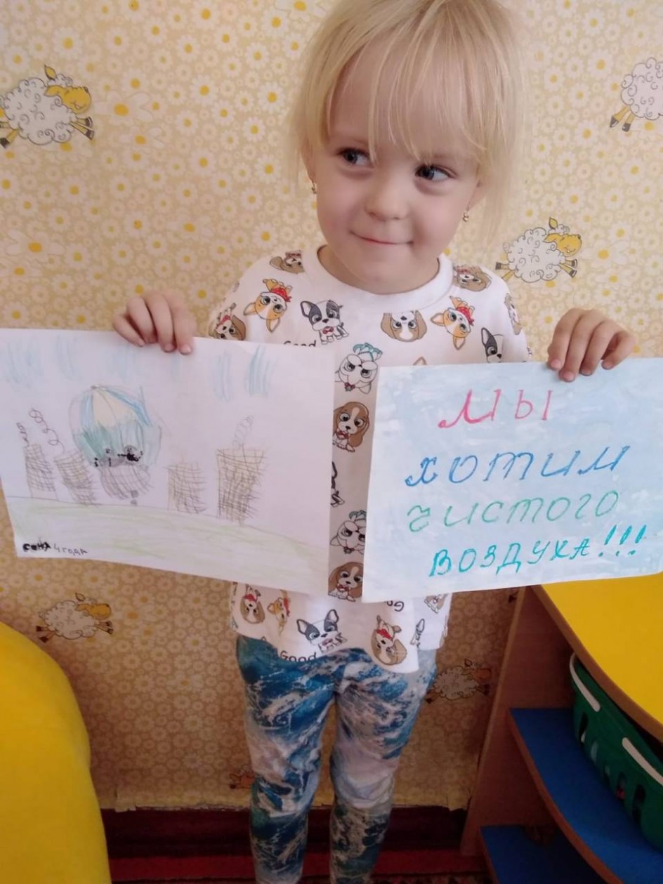 рисунок "Мы хотим чистого воздуха!"