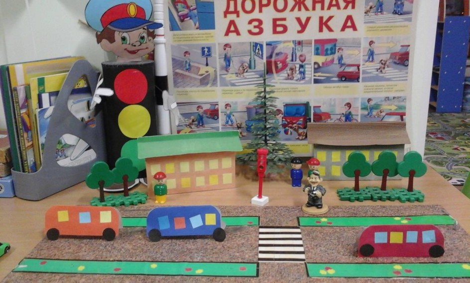 Игровой уголок "Азбука безопасности"