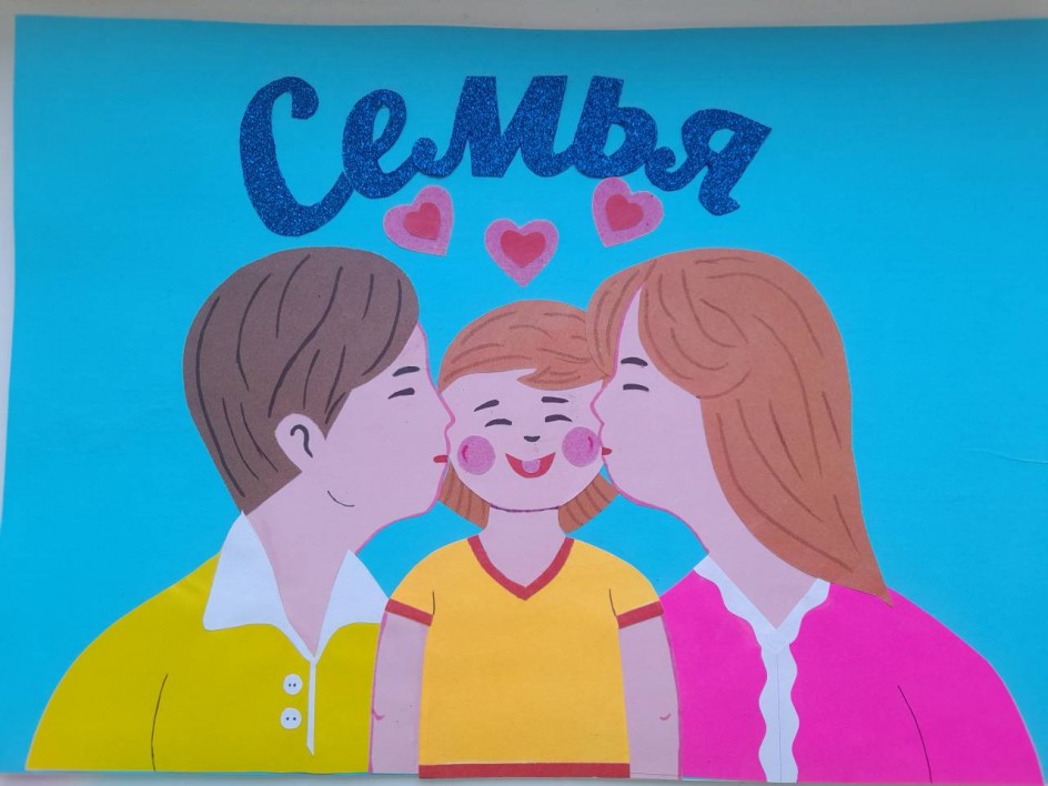 ""Семья"
