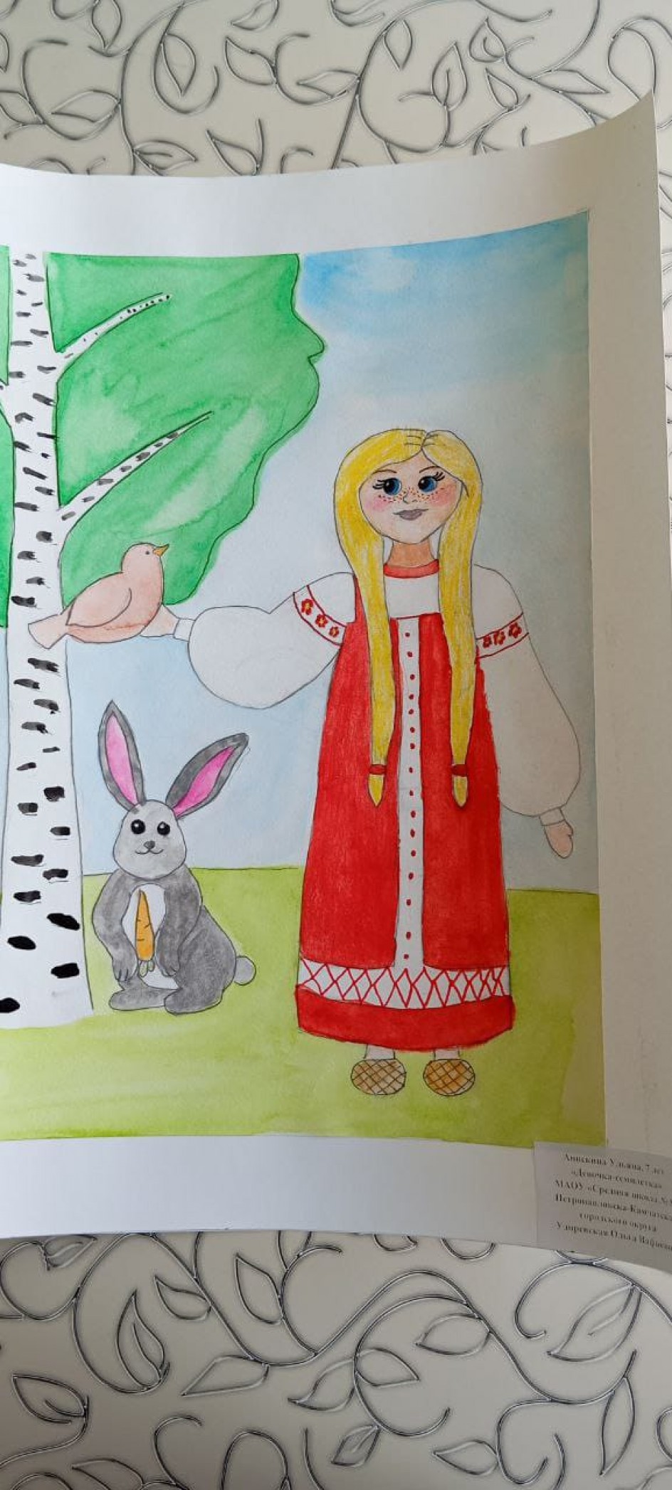 "Девочка-семилетка"