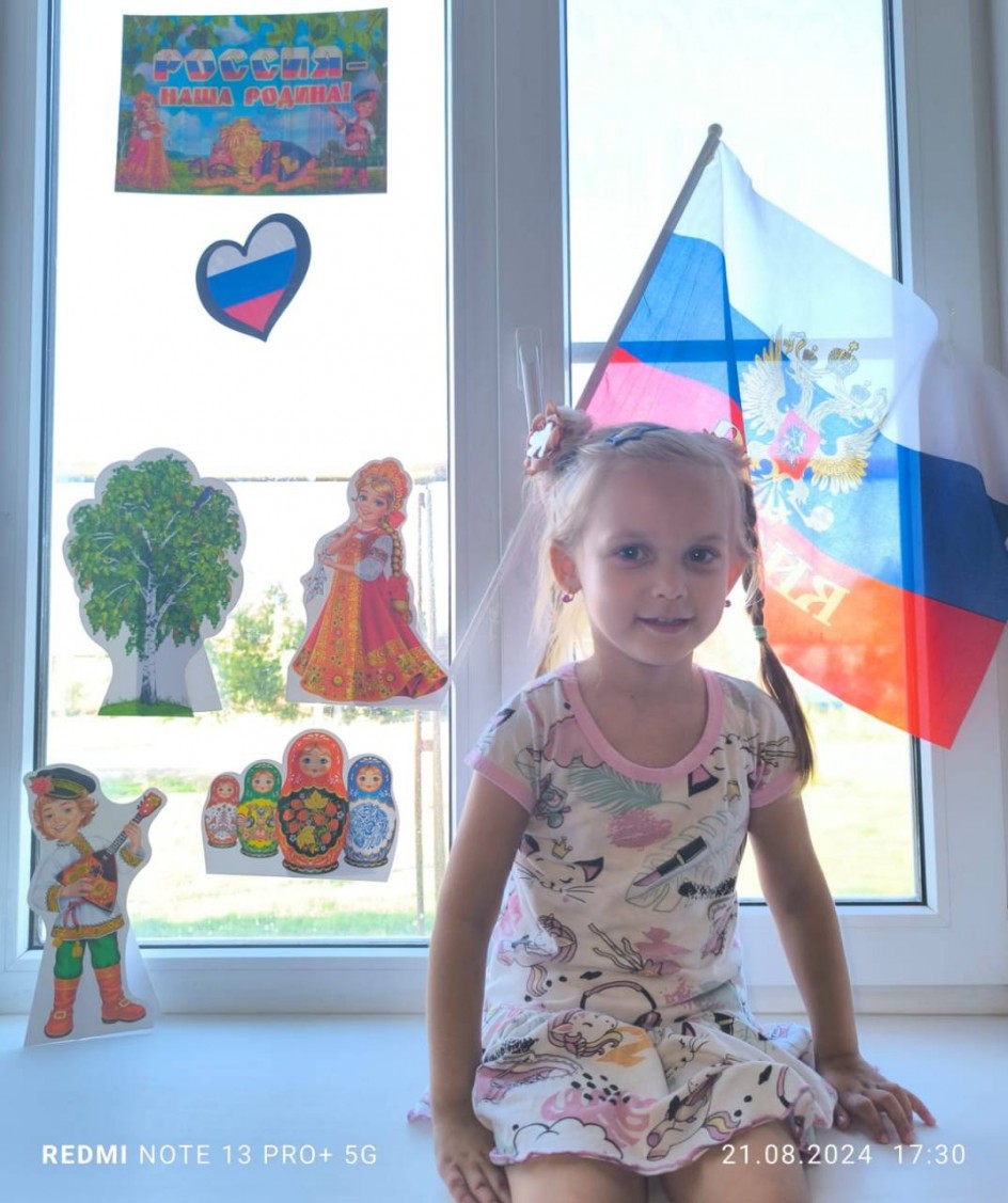Три цвета России