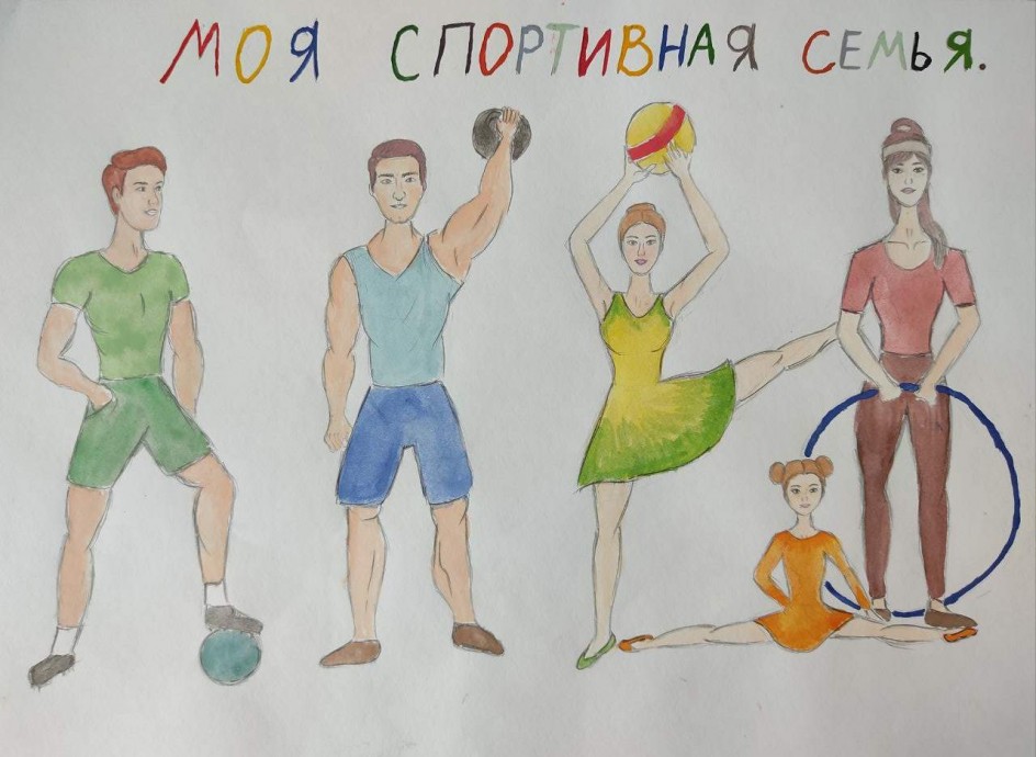 Моя спортивная семья