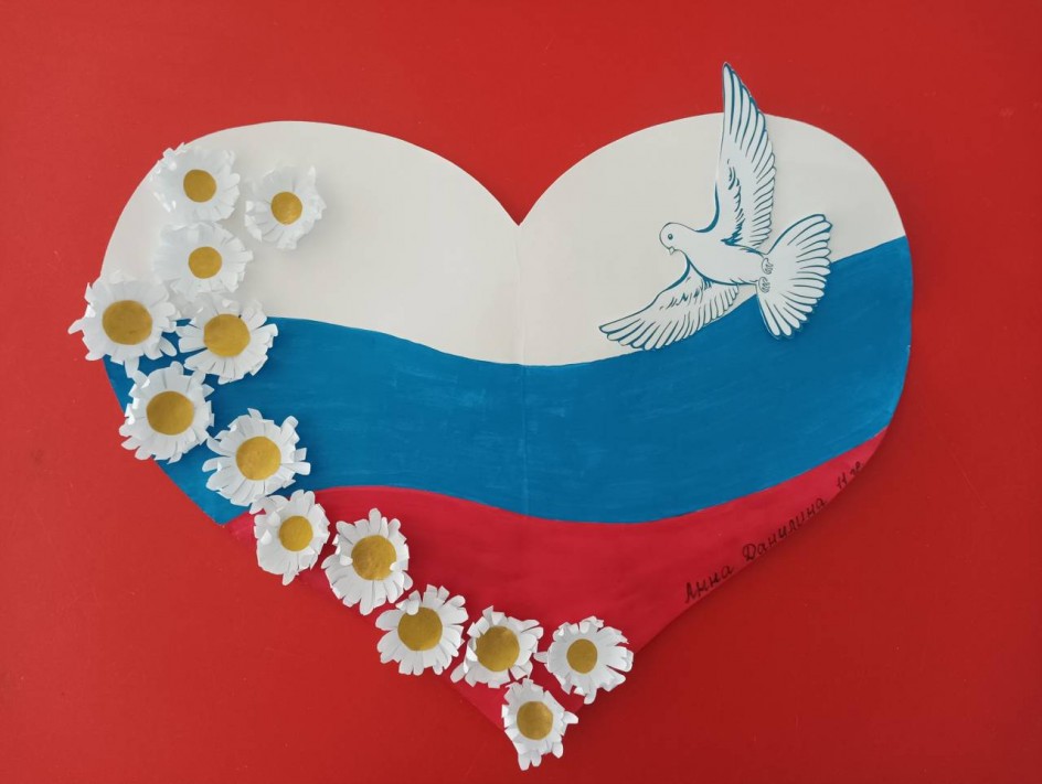 "Россия в моём сердце"
