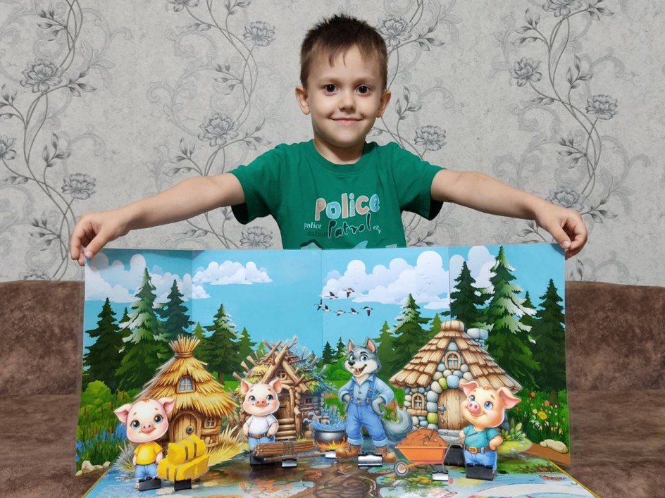 Сказка " 3 поросёнка"