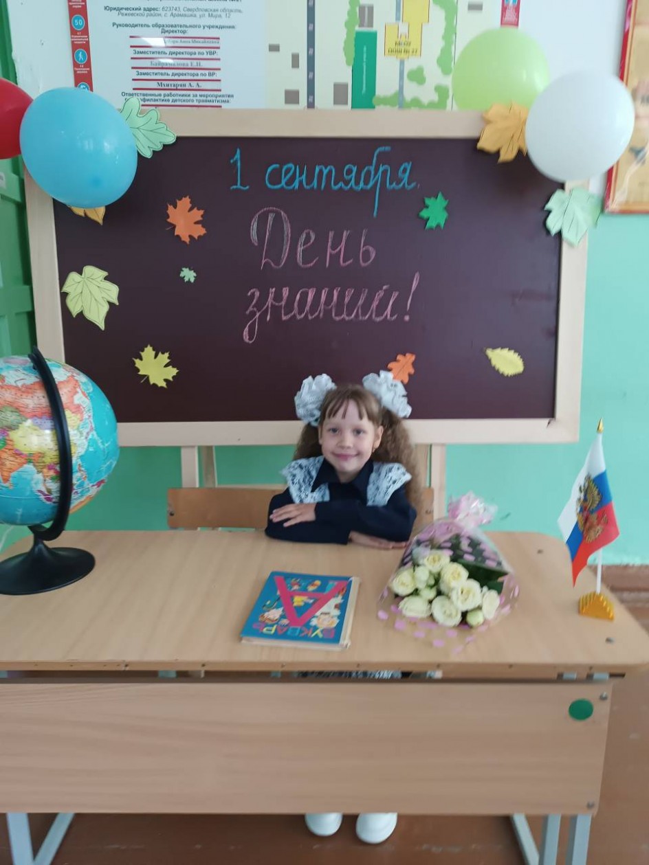 Сестрёнка первоклашка