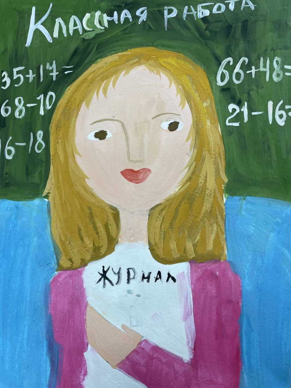 Любимый предмет в школе и любимая учительница