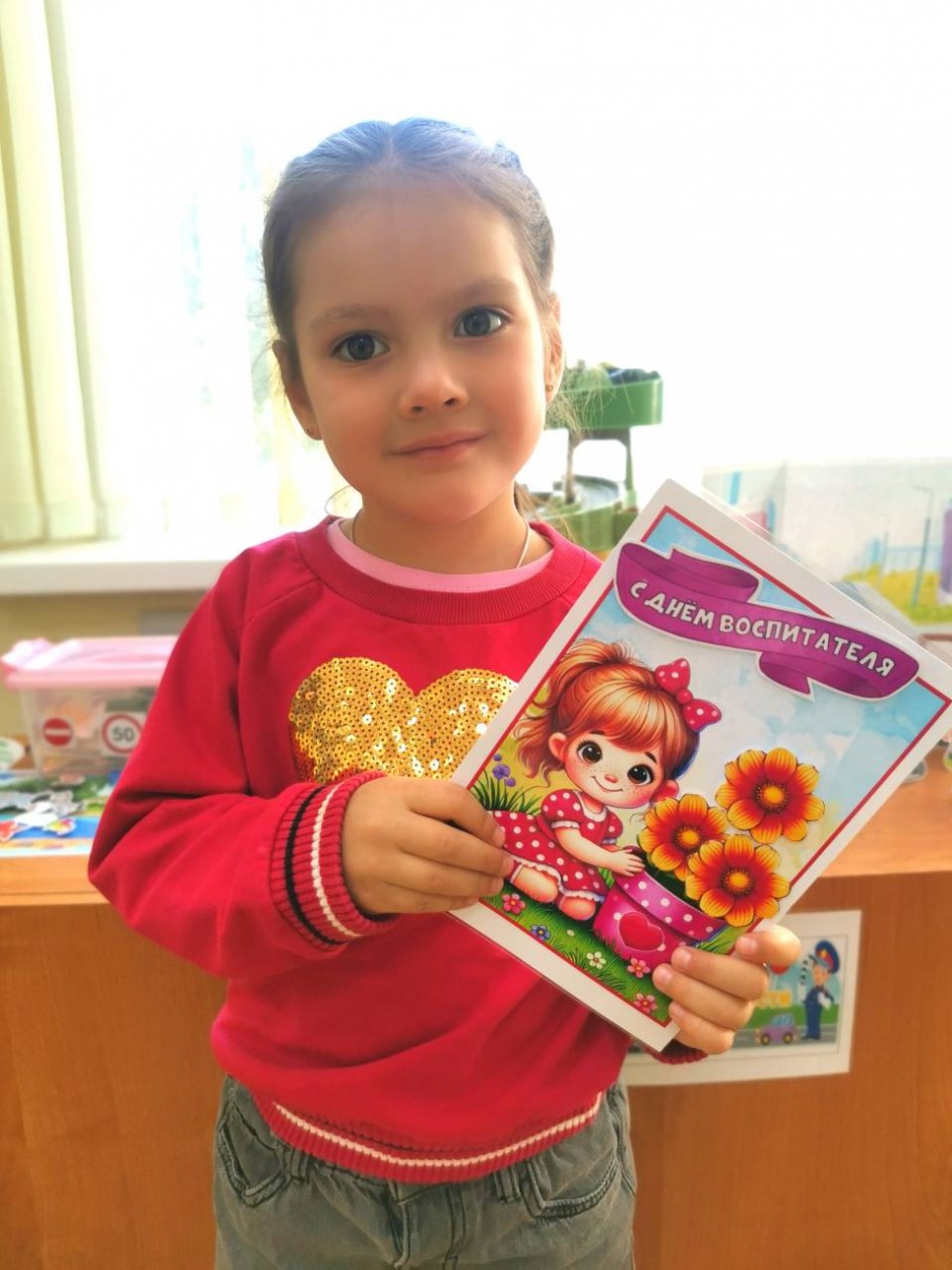 Открытка на праздник "День дошкольного работника"