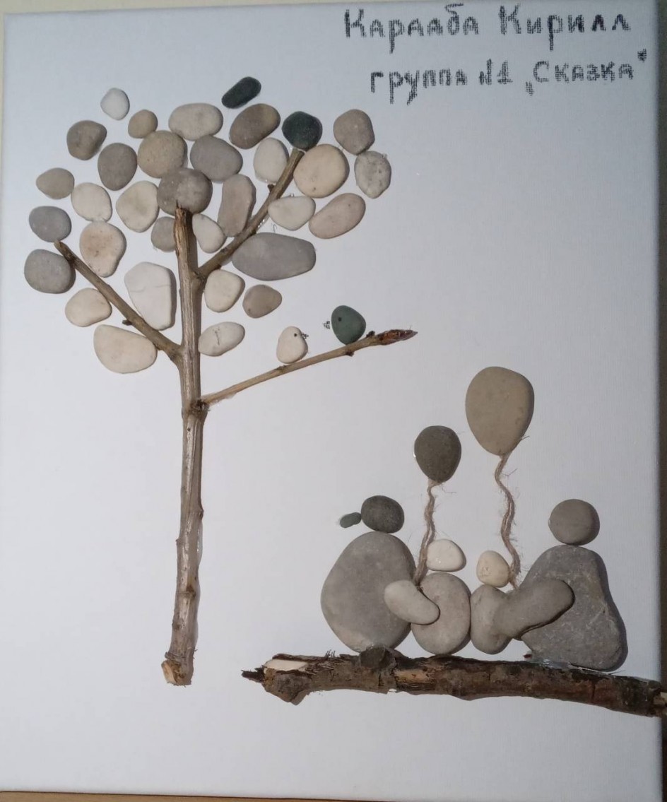 Дерево держится корнями , а человек семьей