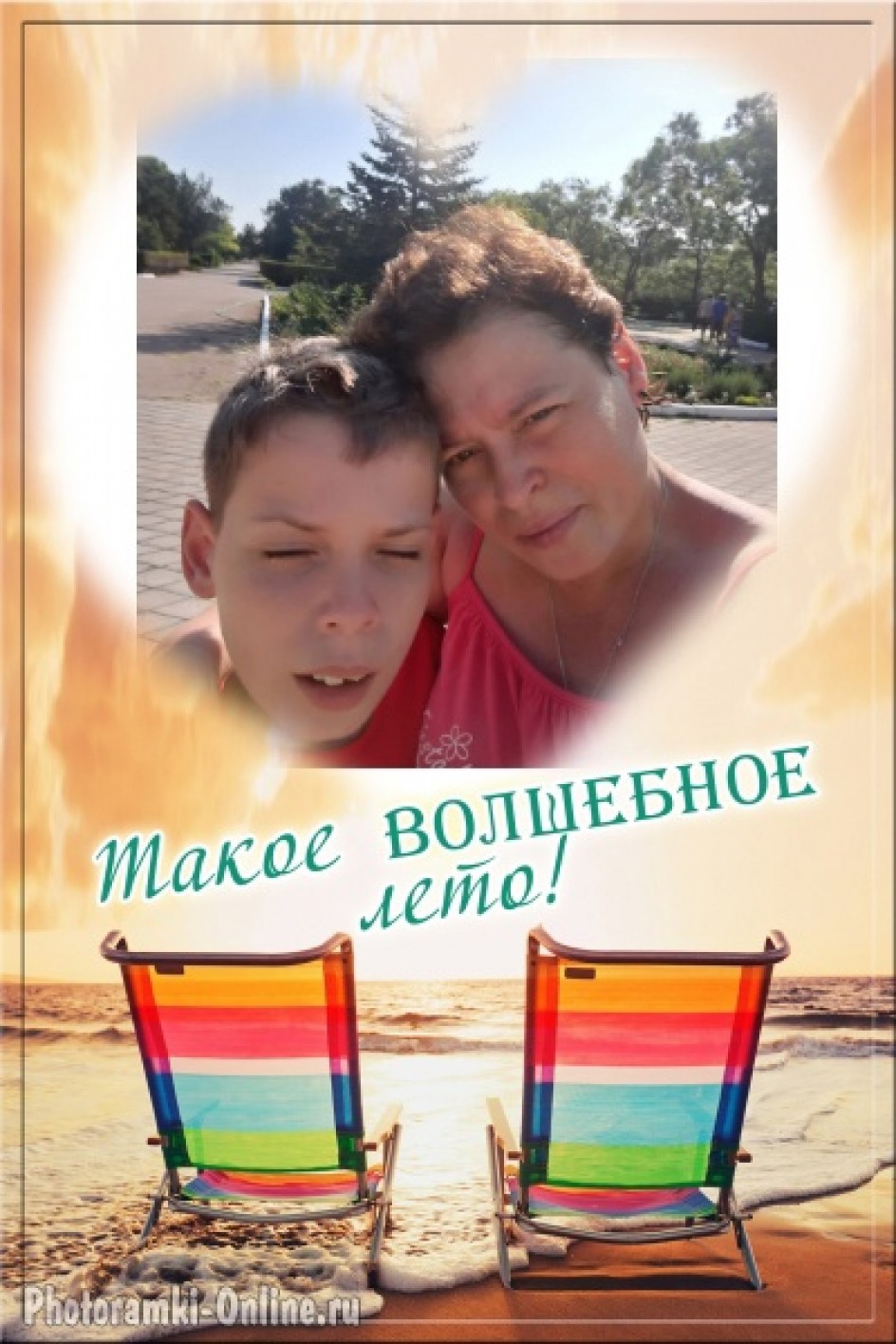Такое волшебное лето