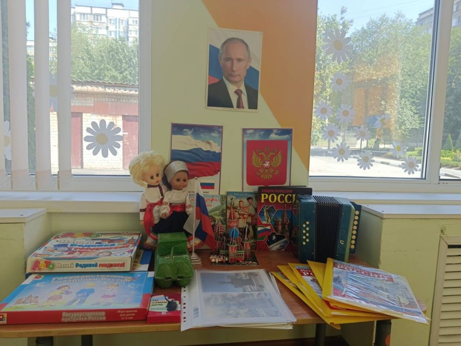 Моя Родина - Россия