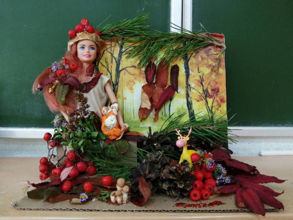 Королева Осень