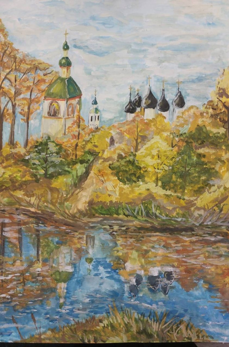 Золотая осень