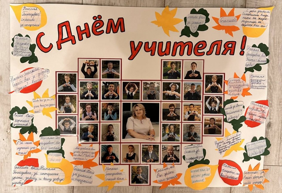 Учитель, открывающий таланты!