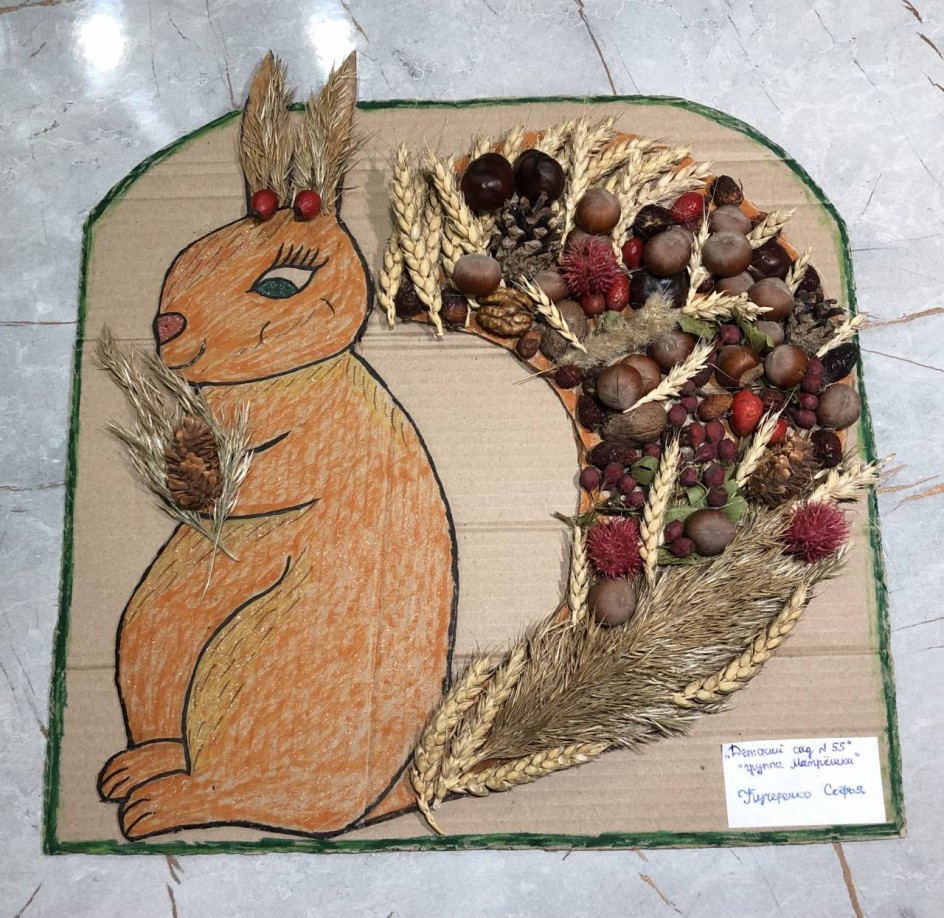 Дары осени