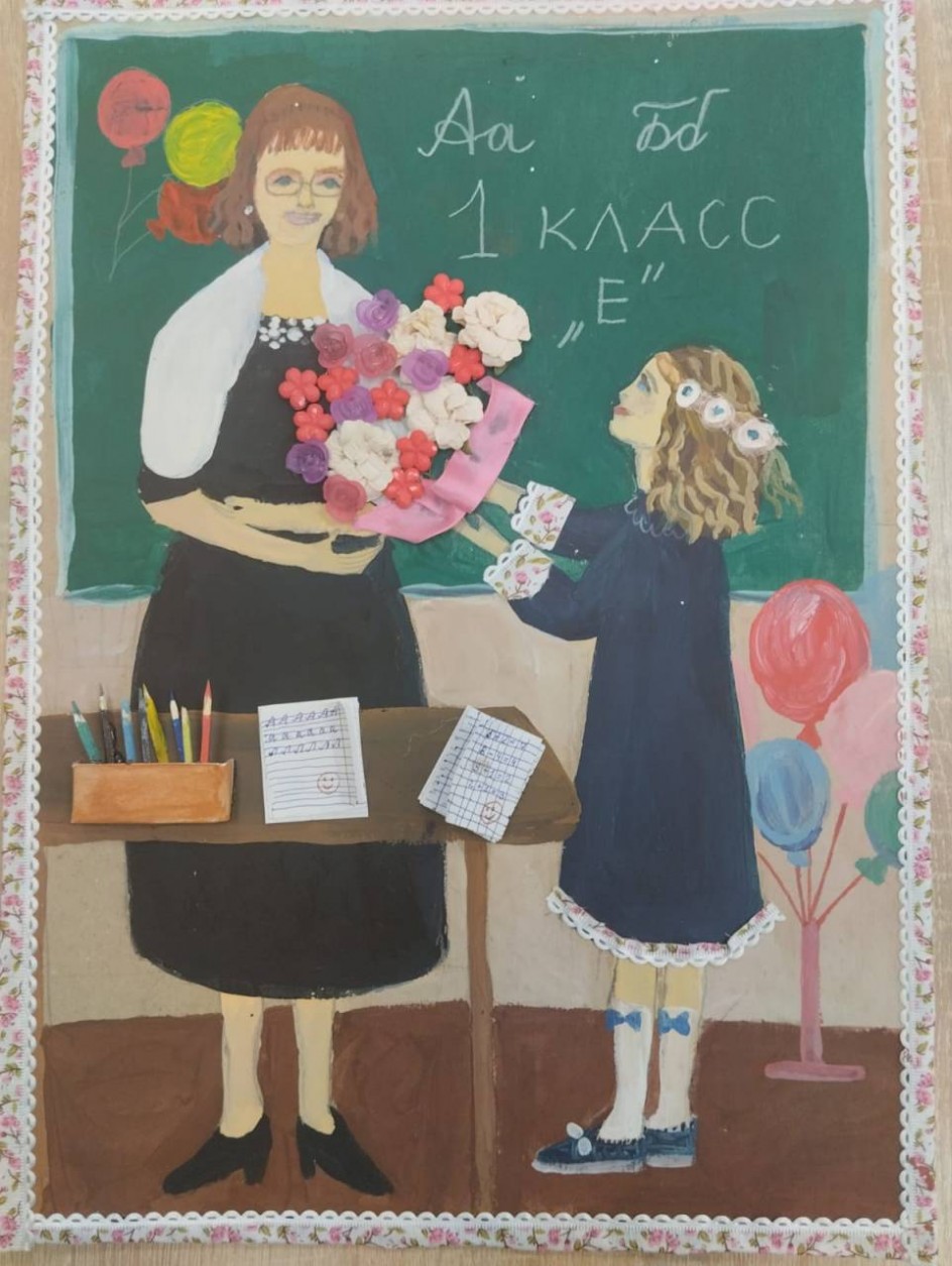 "Учитель мой!"