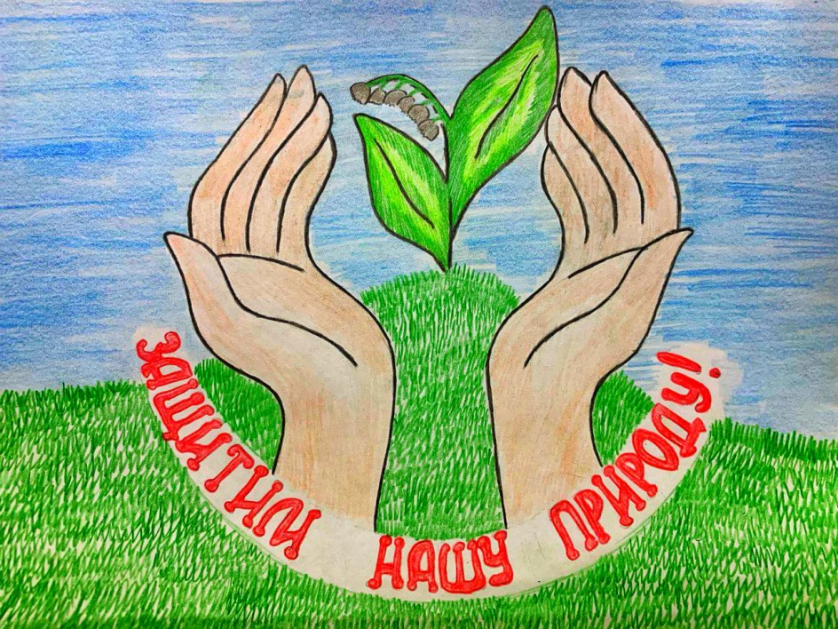 Всё в наших руках!