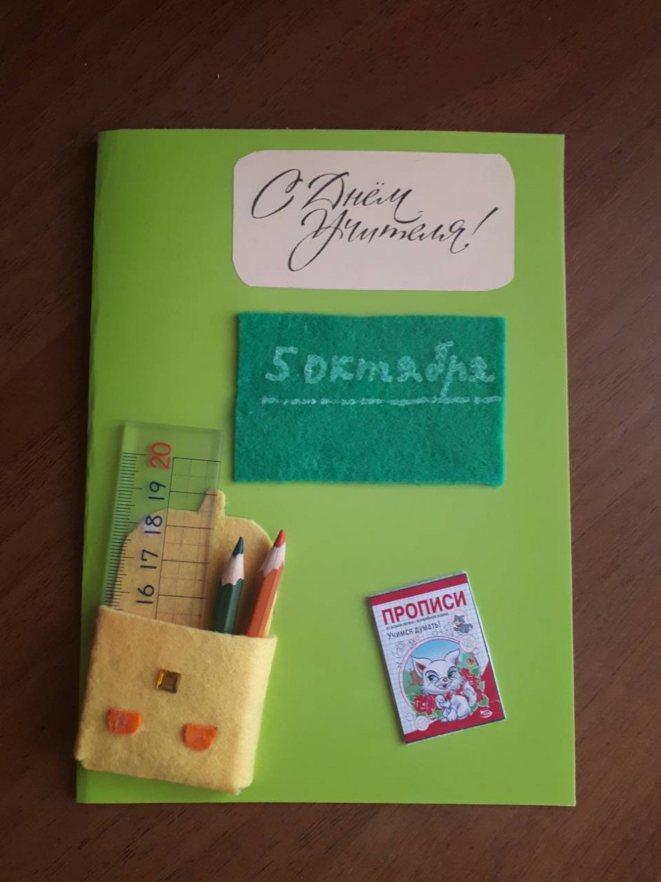Любимому учителю!