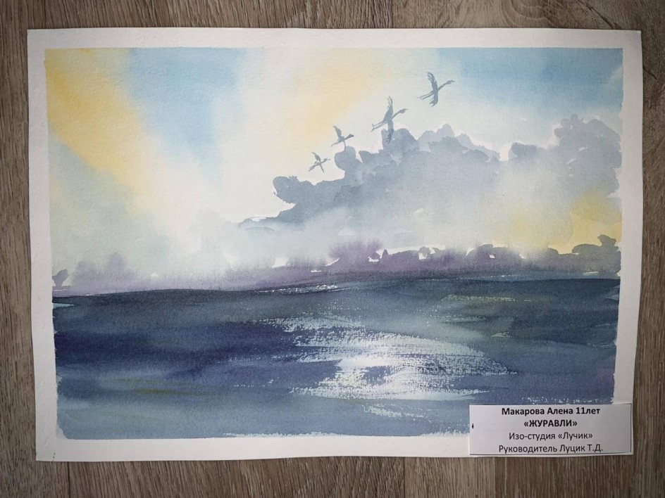 "Журавли"