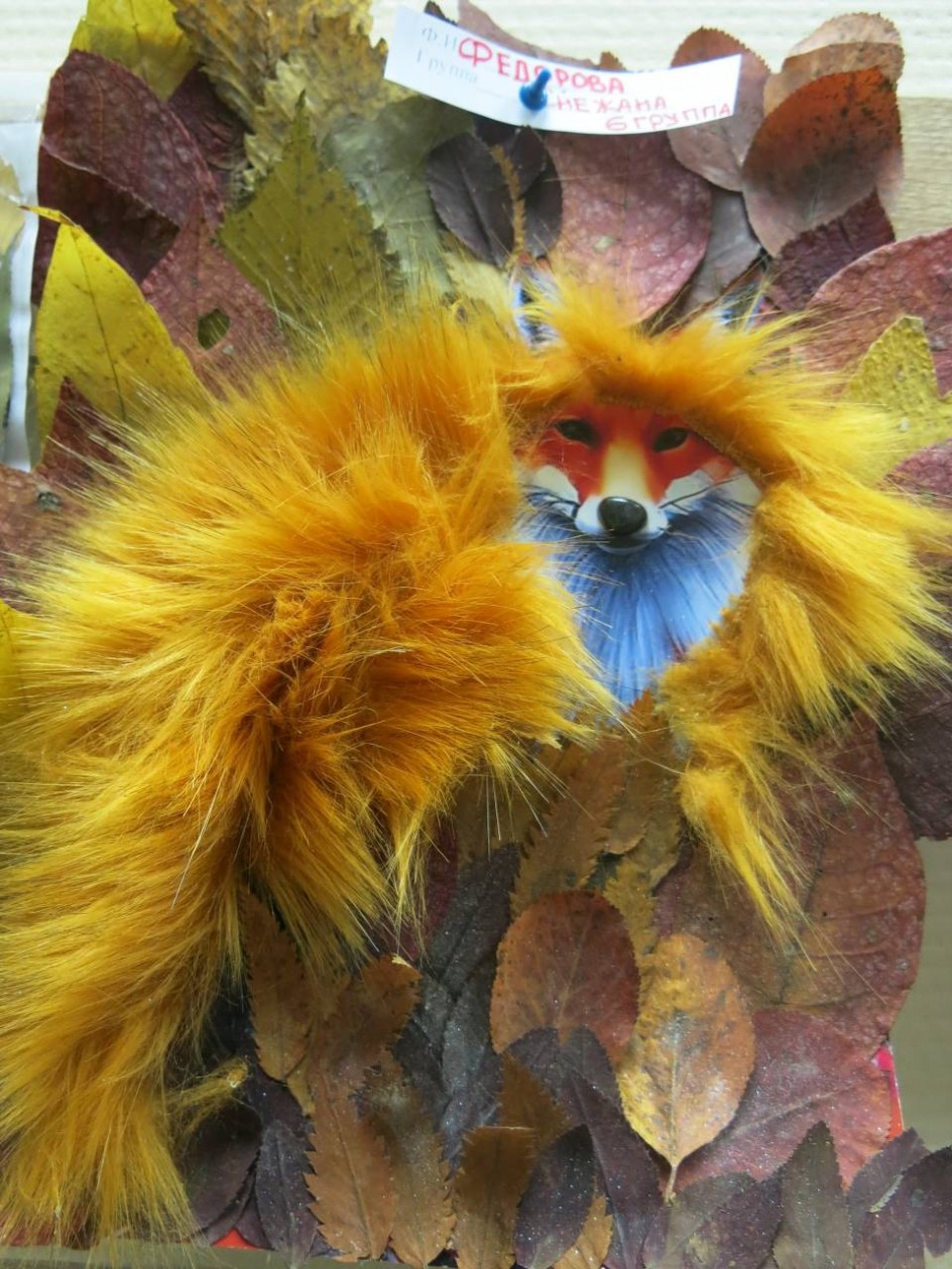 Лисичка