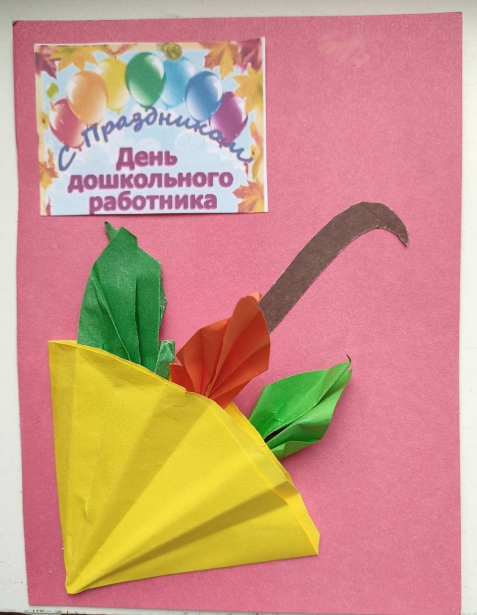 Открытка воспитателю