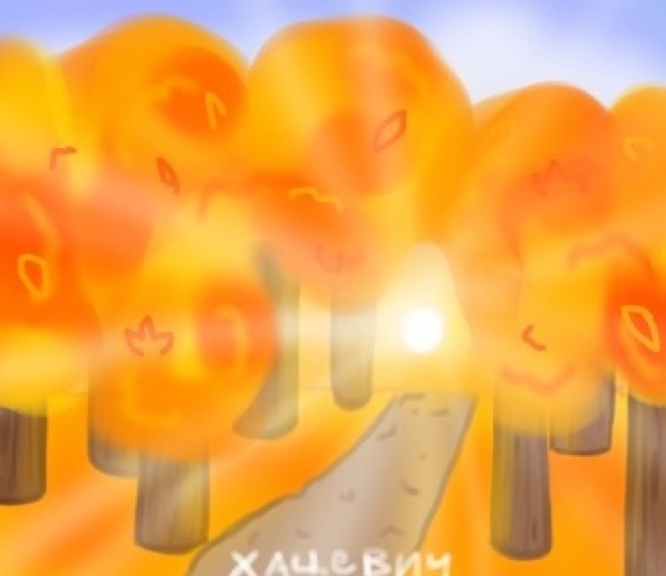 Краски осени
