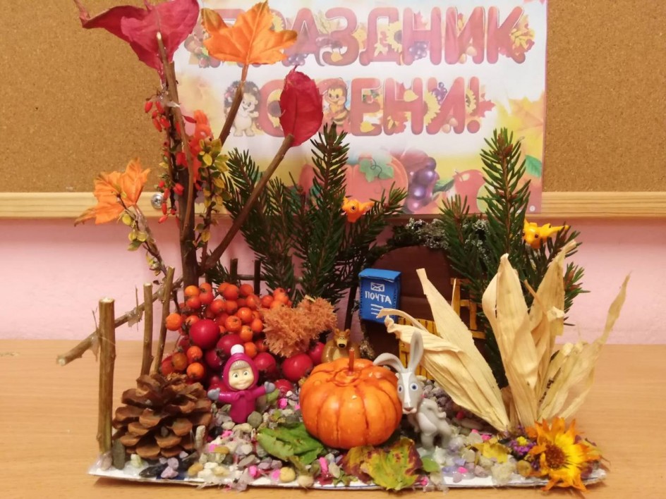 В гостях у осени