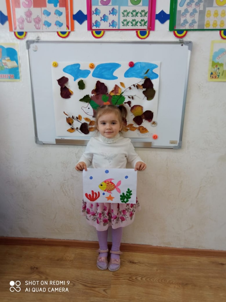 Золотая рыбка
