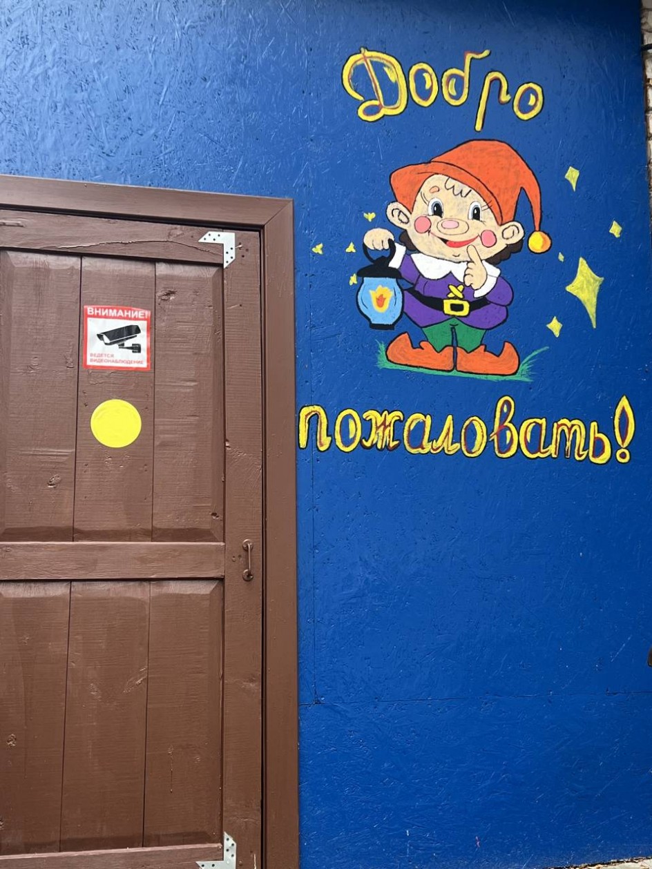 Приходите к нам