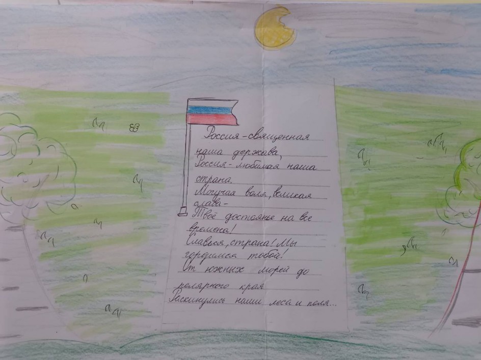 "Символы России"