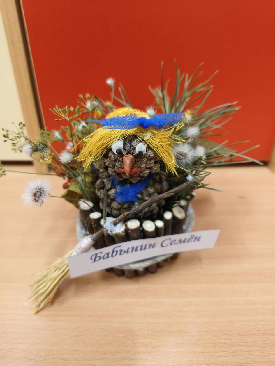 "Веселая Бабка Ёжка"
