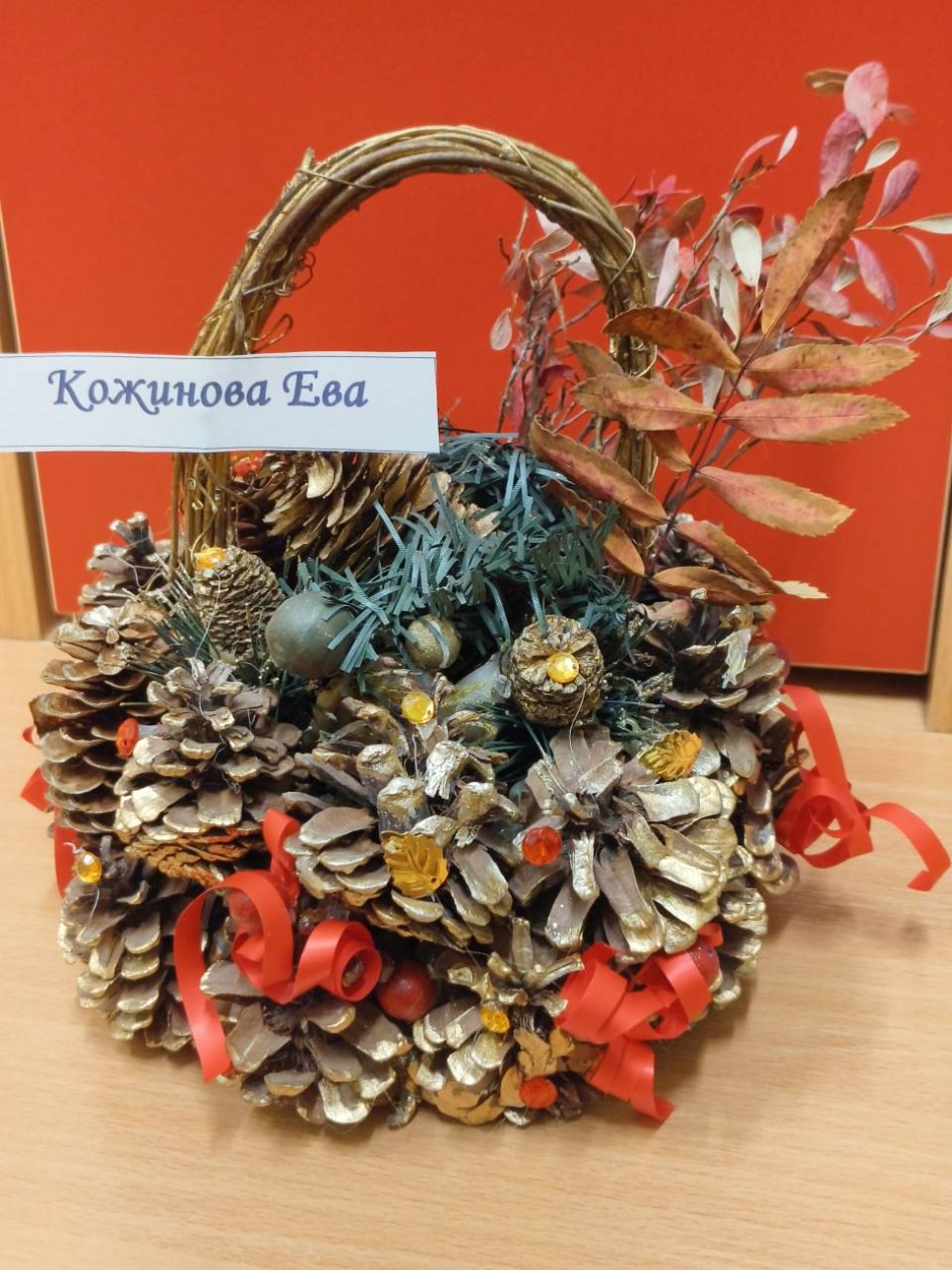 "Осенний подарок"