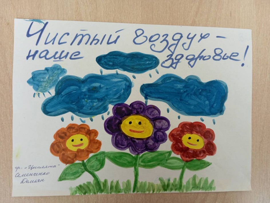 Чистый воздух