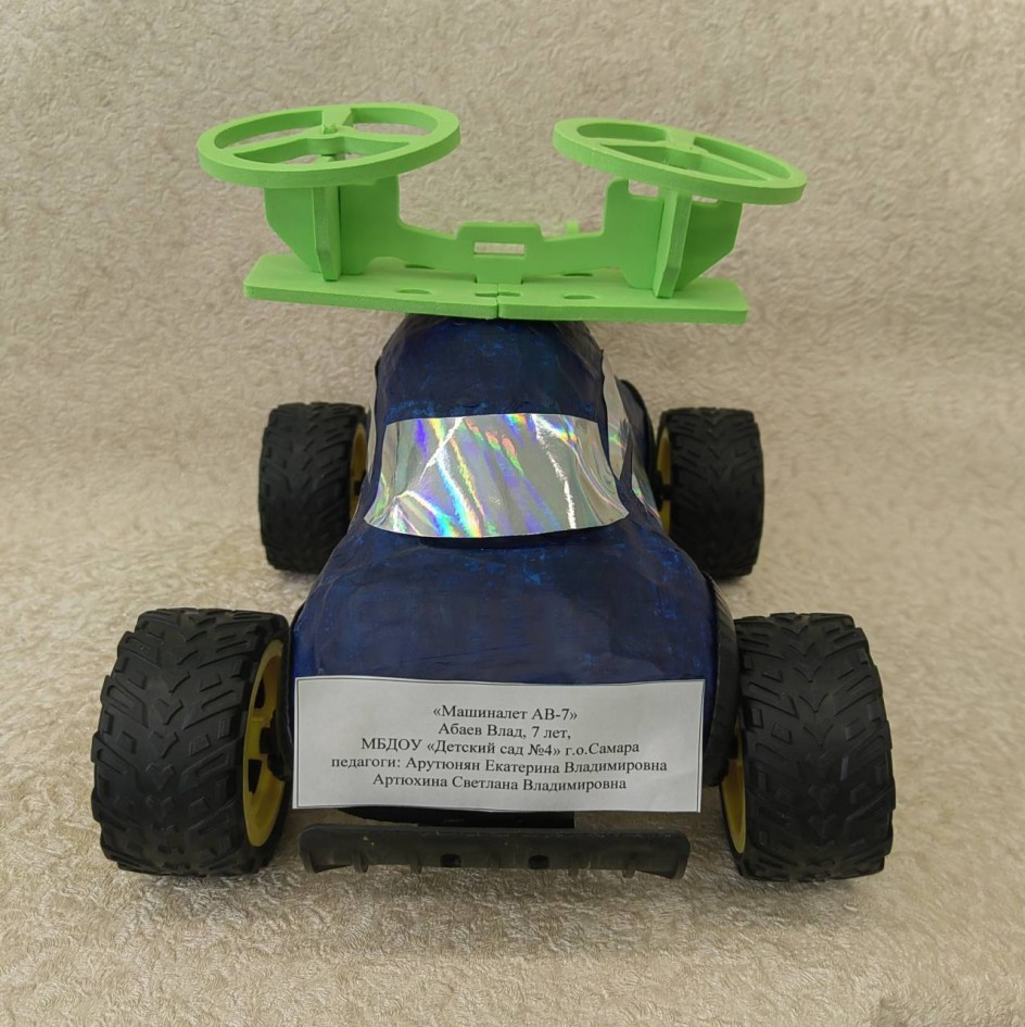 Машиналет-АВ-7