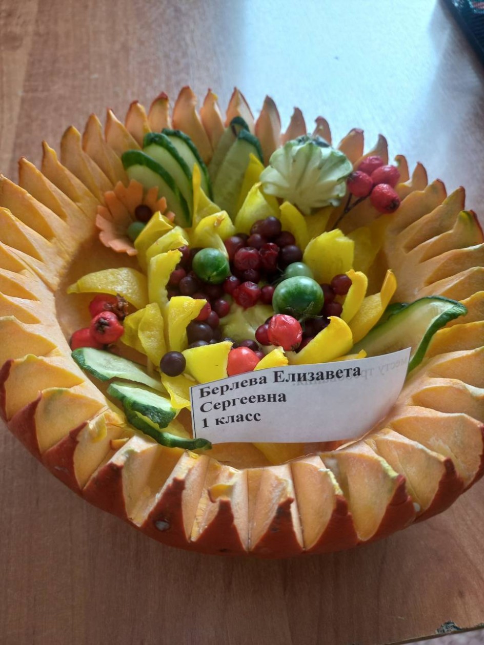 Дары осени