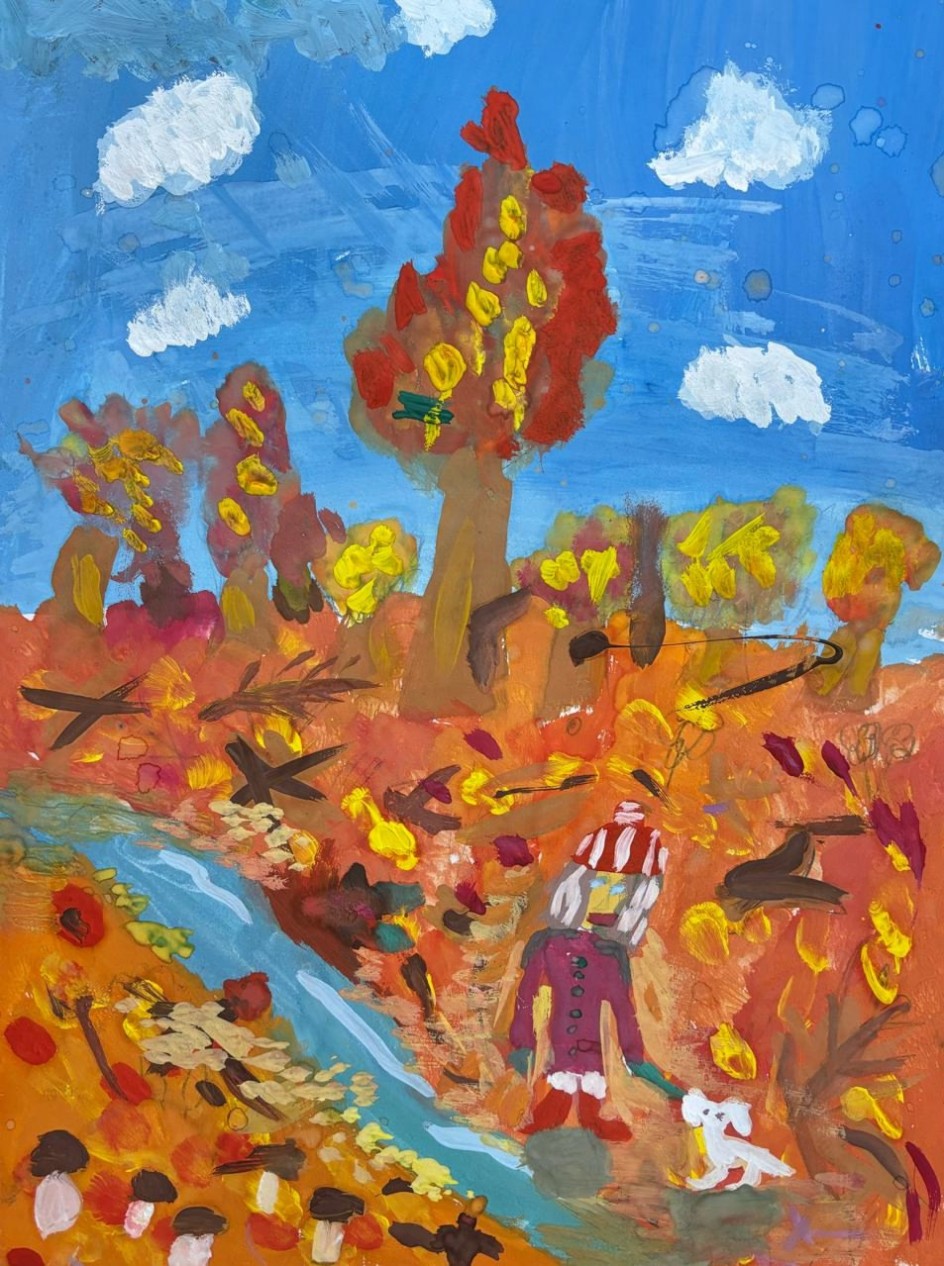 Осень