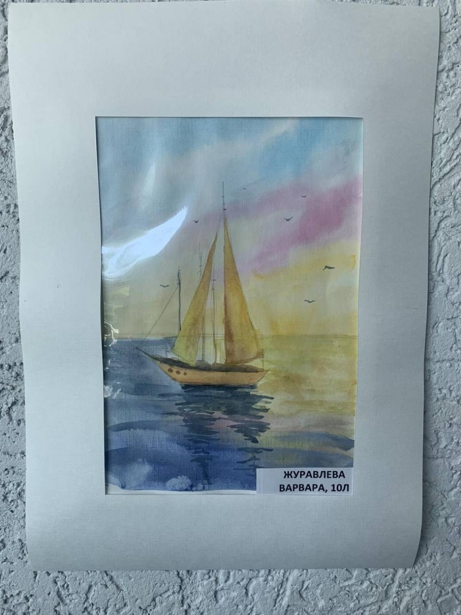 "На море"