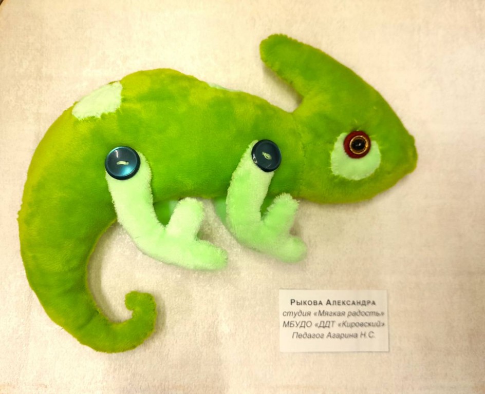 Хамелион
