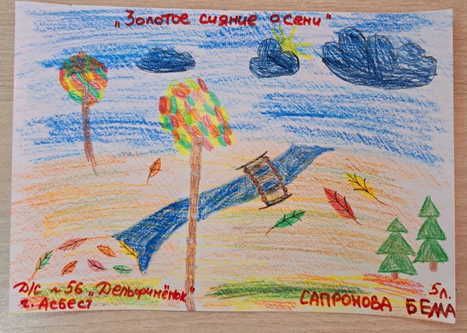 Золотое сияние осени
