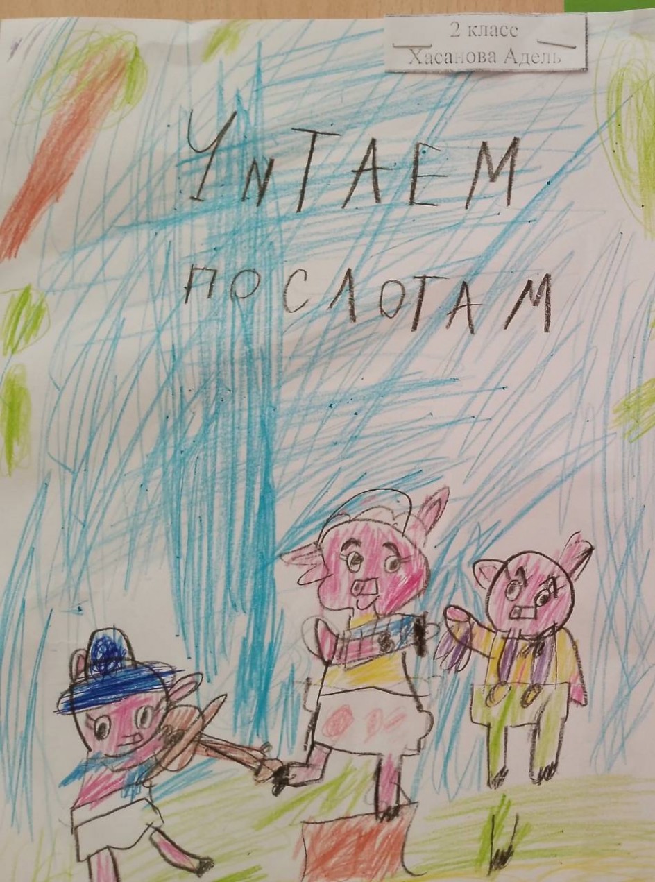 Обложка любимой сказки "Три поросенка"