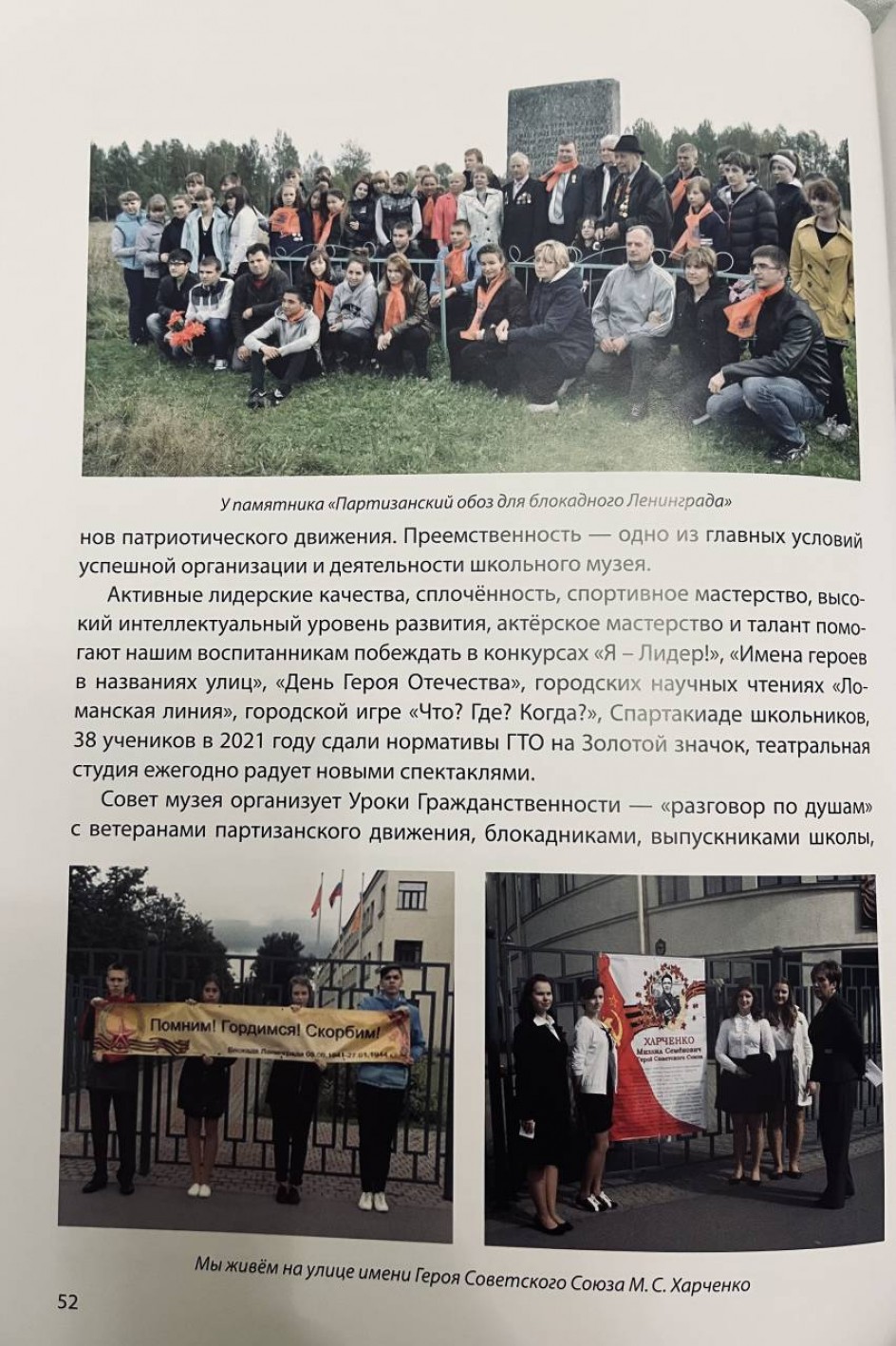 Музей как основа воспитания гражданина