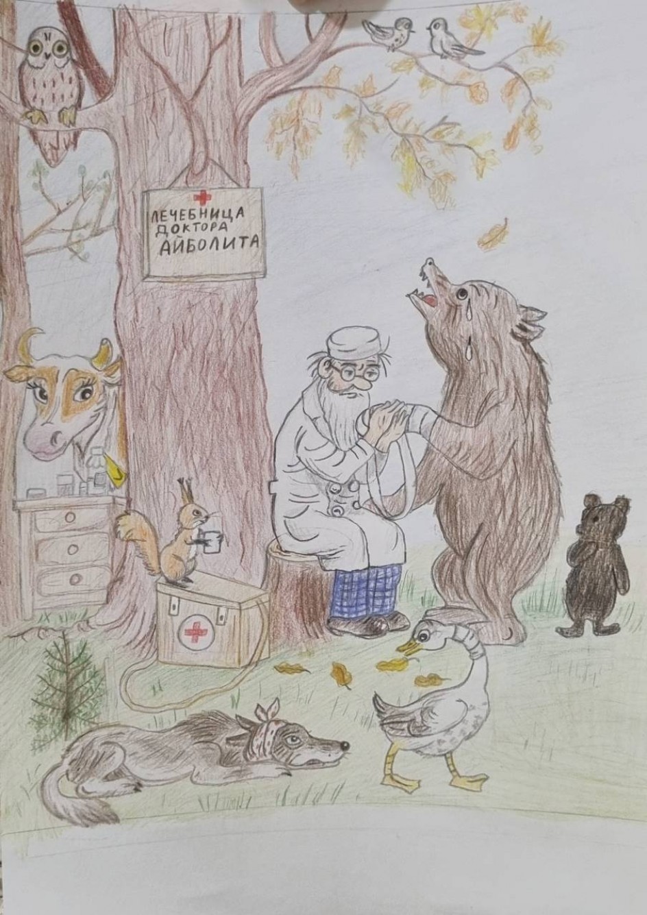 Добрый доктор Айболит