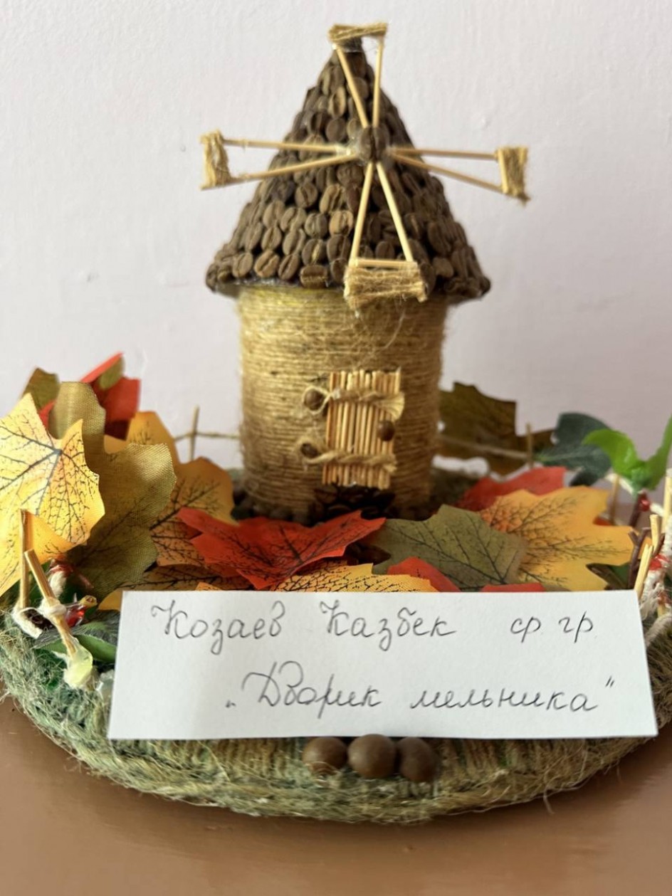 Дворик мельника