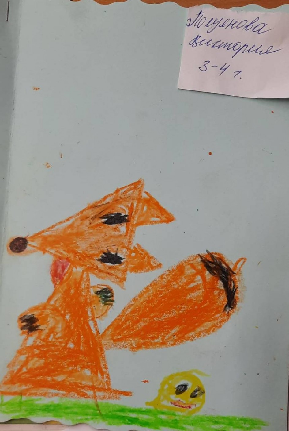 "Колобок"