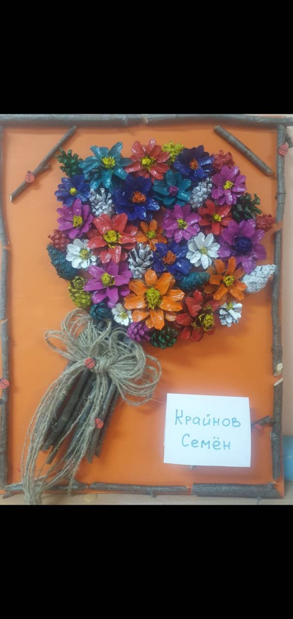 "Волшебный букет"