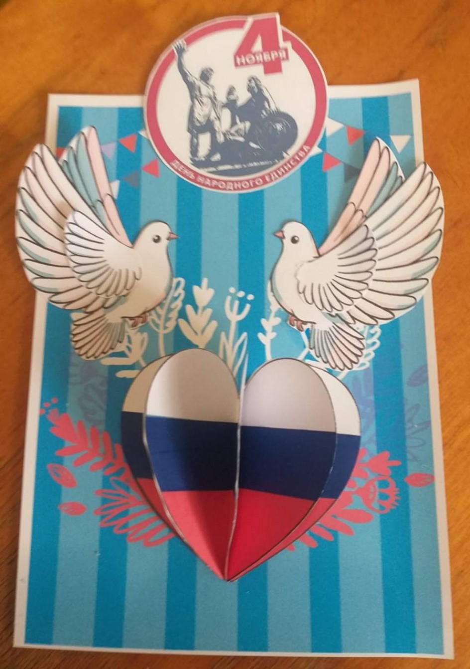 Поделка "День народного единства"