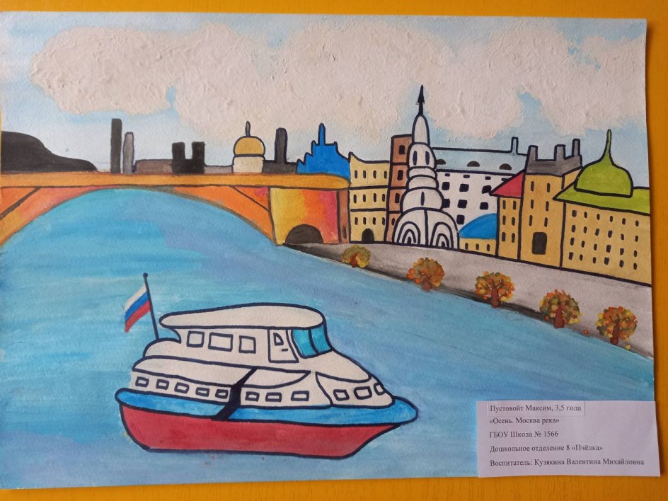 "Осень. Москва река"