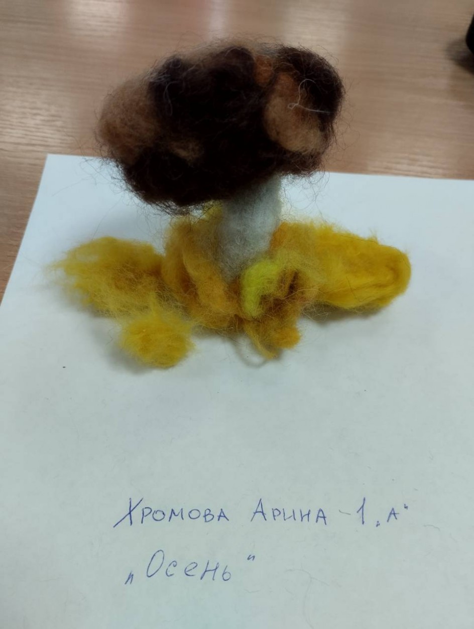Грибочек