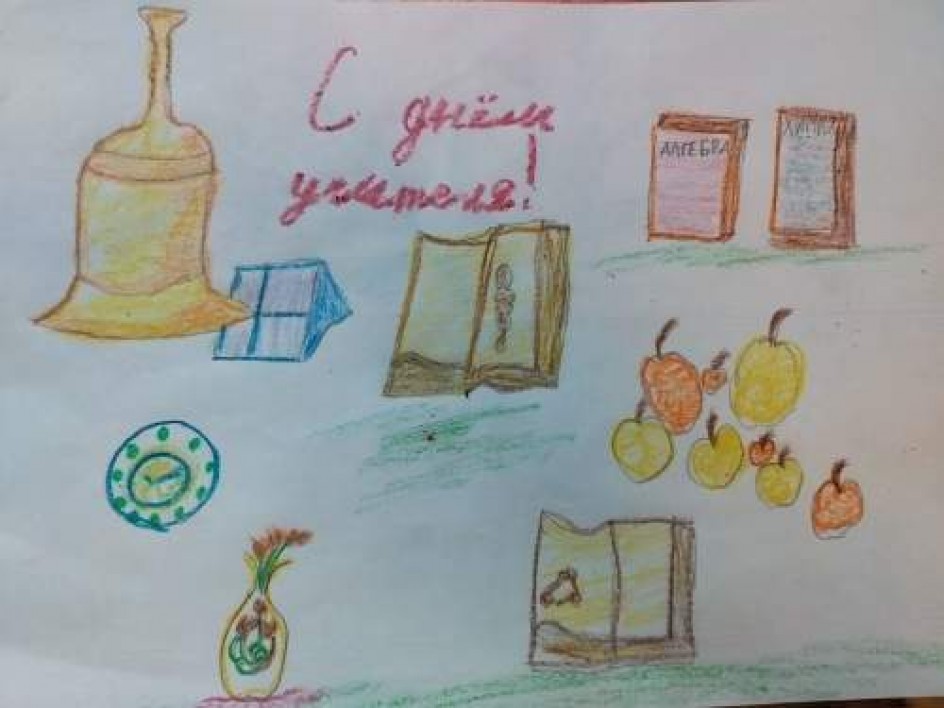 Открытка учителю