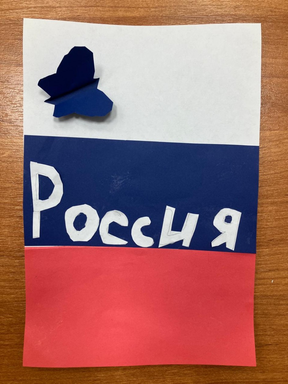 Я люблю Россию!